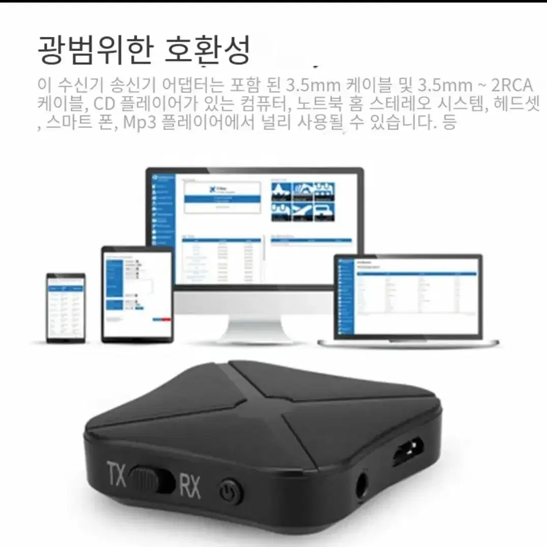 2일배송 아기자기한 블루투스  오디오 수신기 송신기 무선