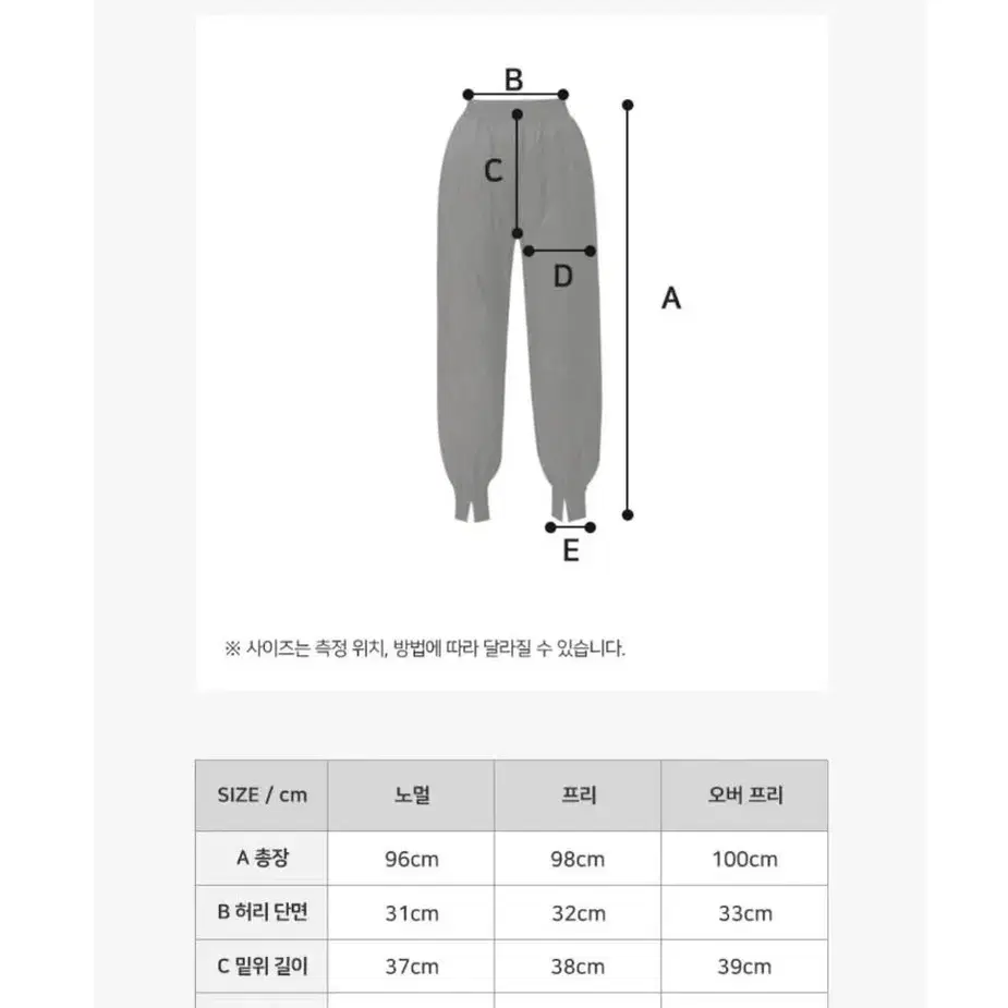 [무료배송] 남녀 누빔 기모 조거 팬츠 방한 겨울 패딩 털 바지 밴딩