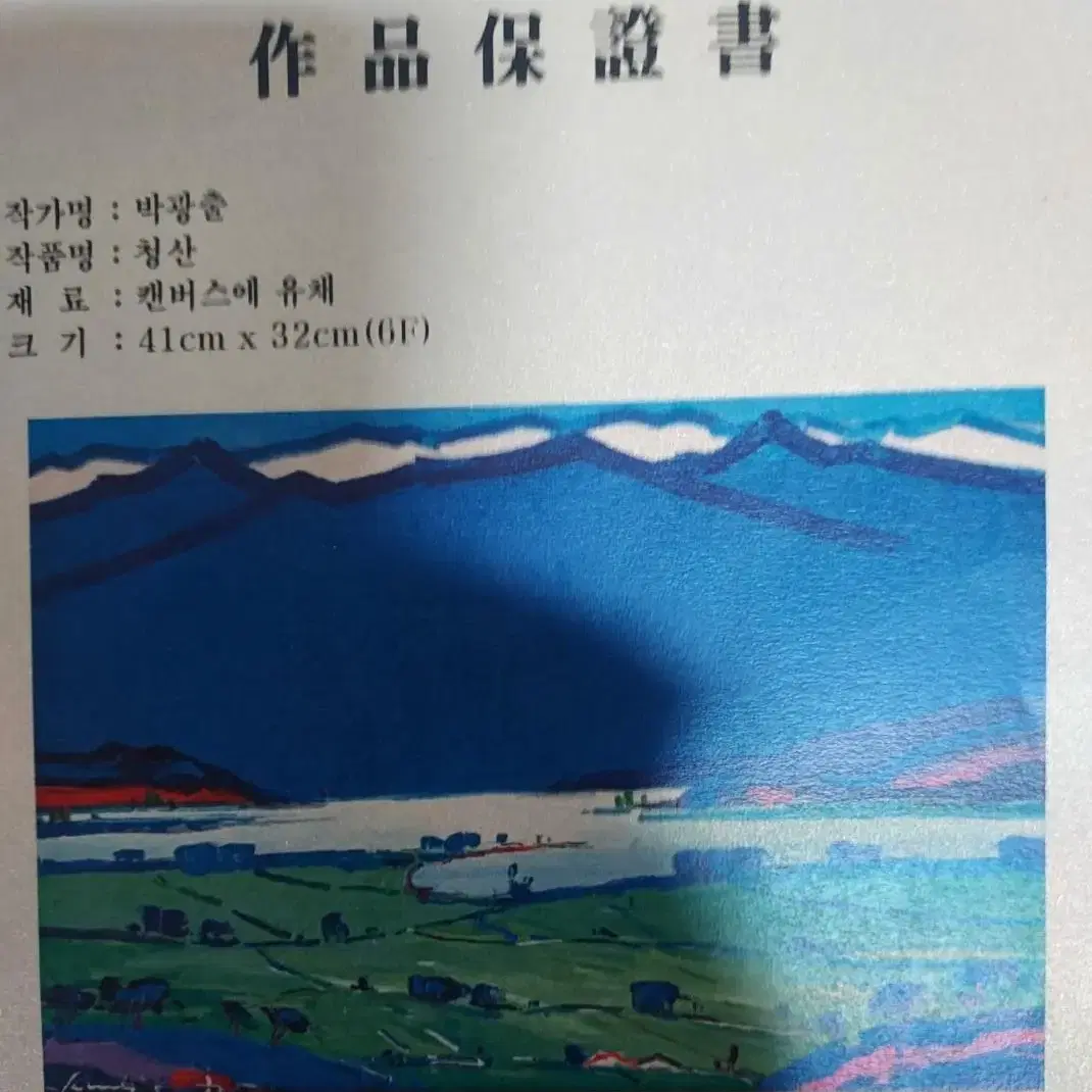 유명화가 그림입니다