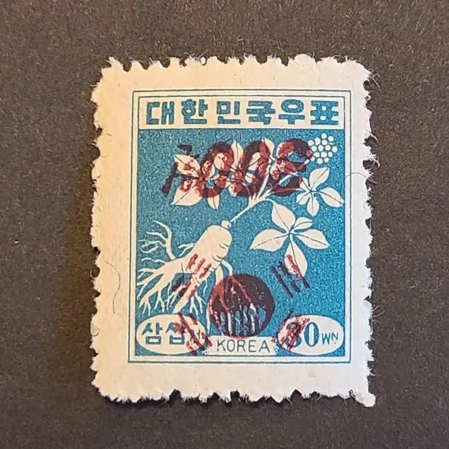 희귀 - 1951년 전시첨쇄 우표 에러