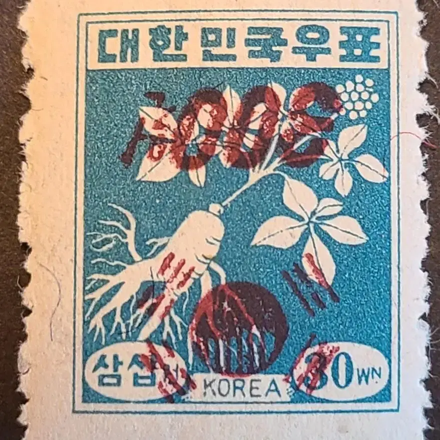 희귀 - 1951년 전시첨쇄 우표 에러