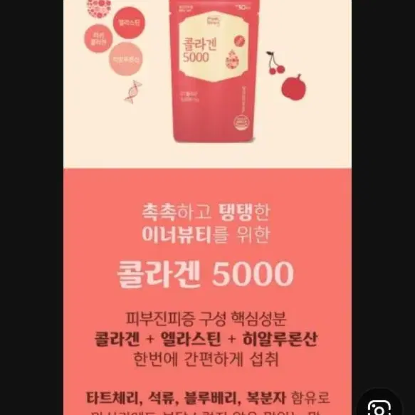 방문판매전용 팜듀콜라겐30개