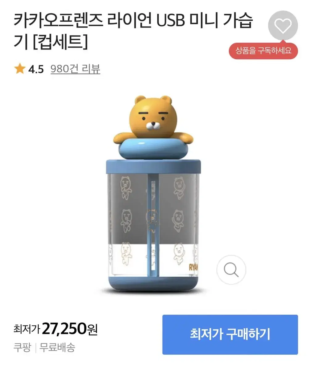 새상품)선물용 라이언휴대용usb스틱가습기