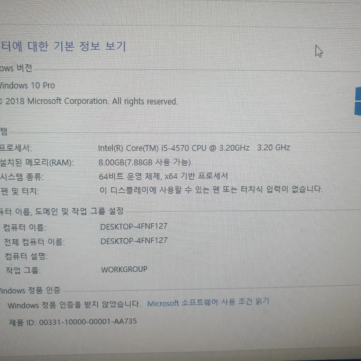 컴퓨터 i5-4570, gtx750 팝니다.