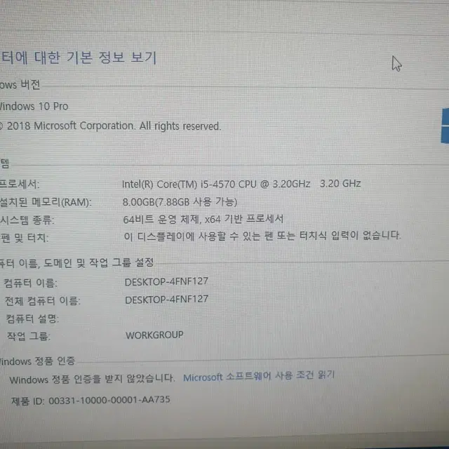 컴퓨터 i5-4570, gtx750 팝니다.