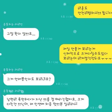 사주풀이 해드립니다 궁합 재회운 신년운세 연애운 등등 | 브랜드 중고거래 플랫폼, 번개장터