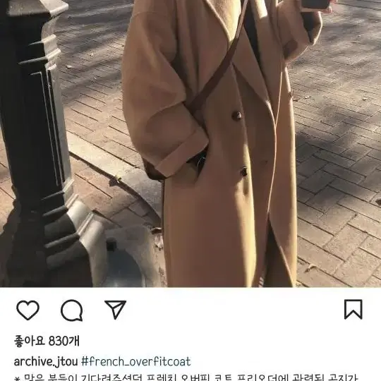 아카이브 제이투유 프렌치 오버핏 코트 French overfit coat