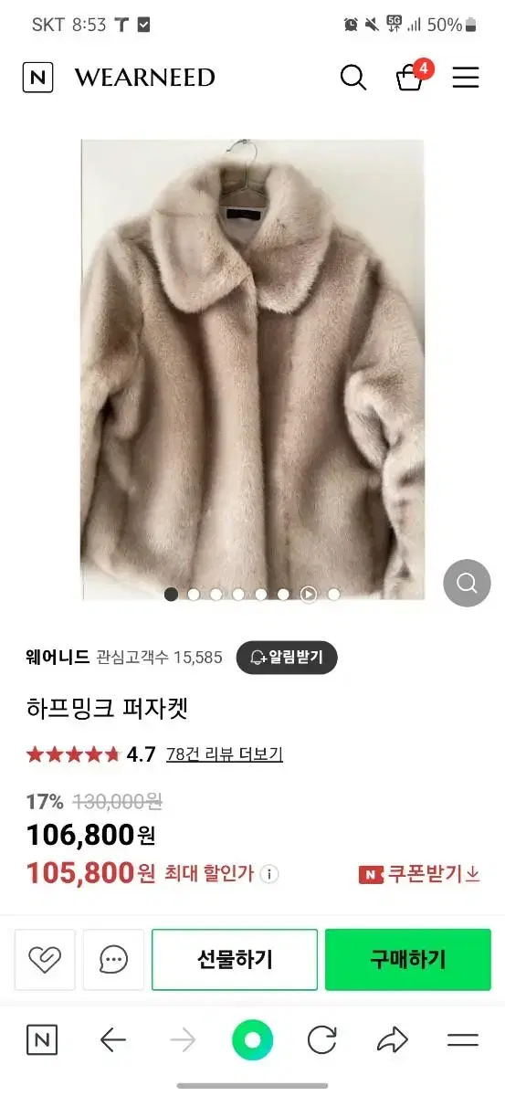 하프밍크  퍼자켓 연말룩. 파티룩 입니다!