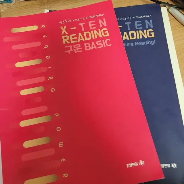 X-ten reading basic 2권 편입영어