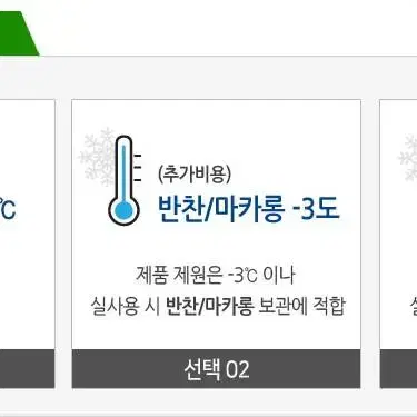 제과쇼제이스[그랜드우성 사각 900 뒷문형]