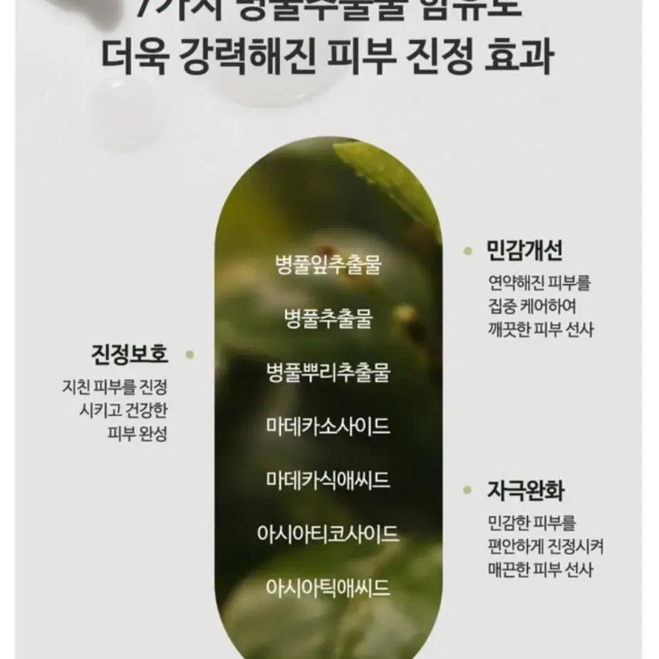 (반택포)와이비케이 세라마이드 하이드레이션 앰플 30ml