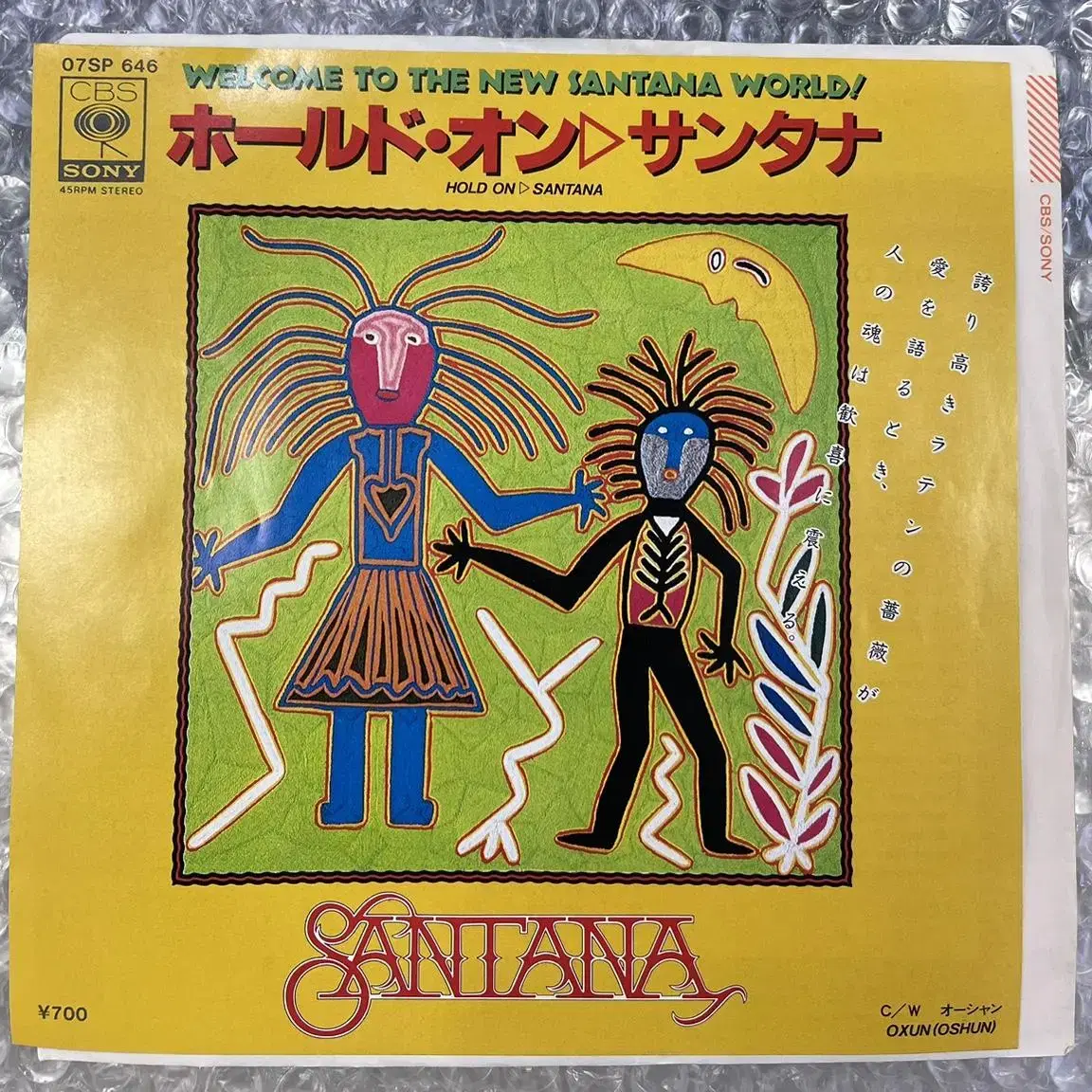 Santana / Hold On 7인치 싱글