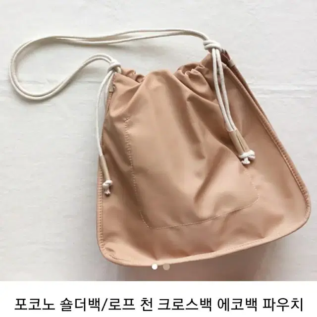 포코노 로프 숄더백 만두 셔링 에코백 가벼운가방