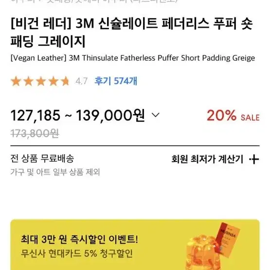 파르티멘토 비건레더 패딩