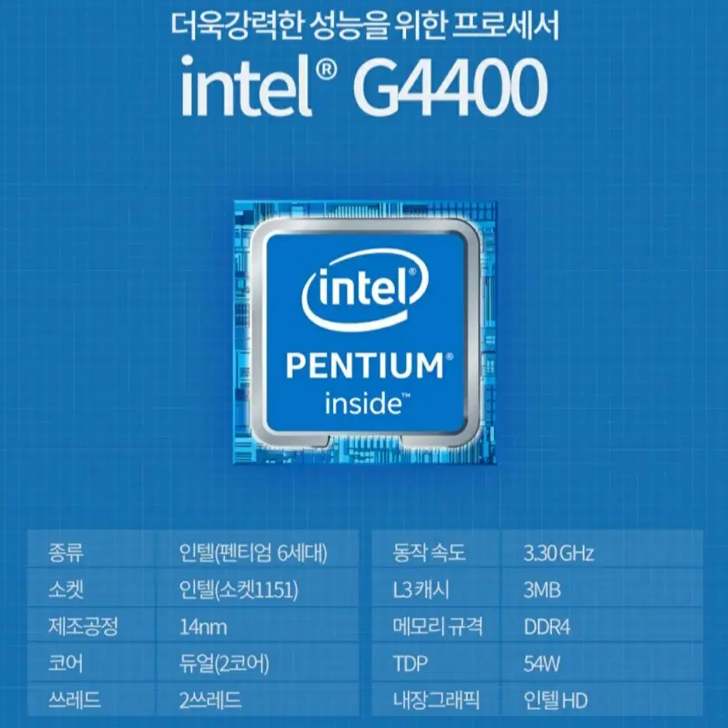 시피유 G4400 쿨러포함