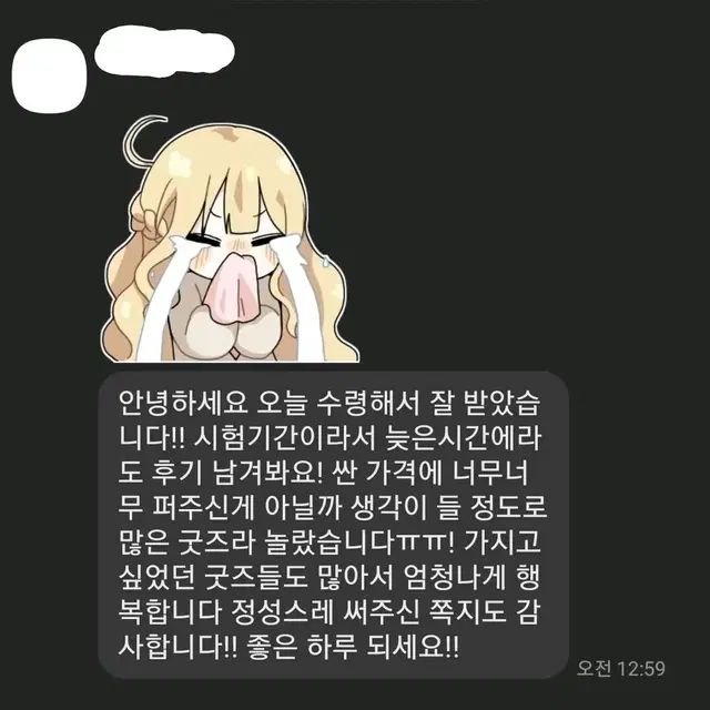 번장 후기 모음