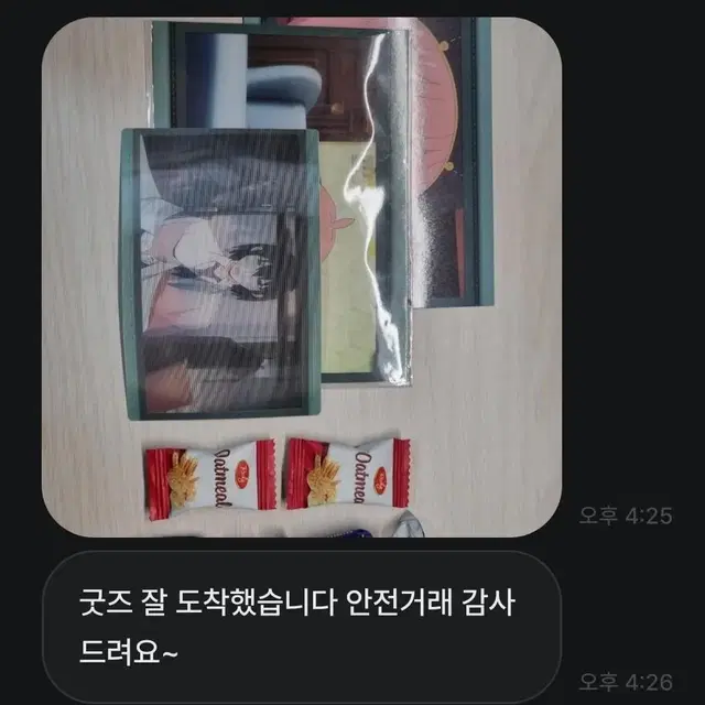 번장 후기 모음