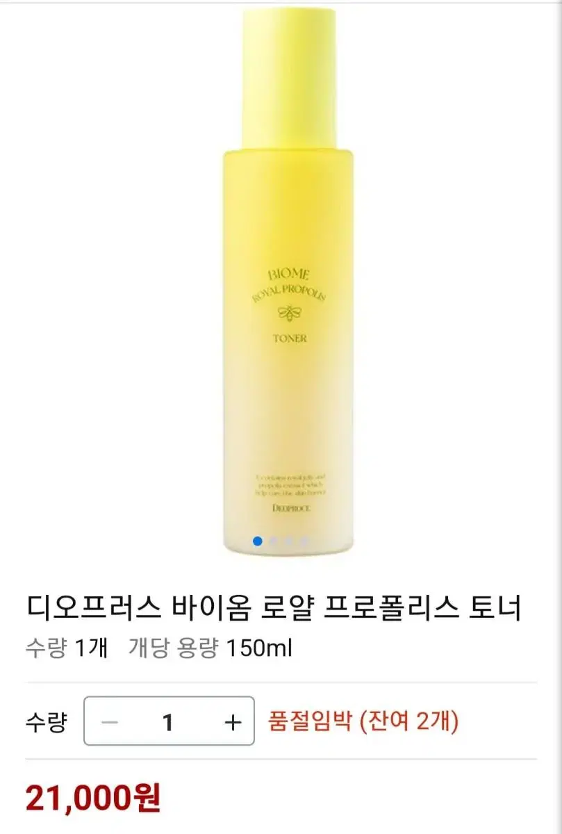 디오프러스 바이옴 로얄 프로폴리스 토너 150ml