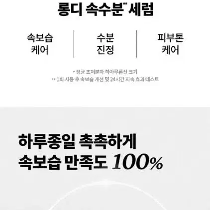 이즈앤트리 초저분자 히아루론산 세럼