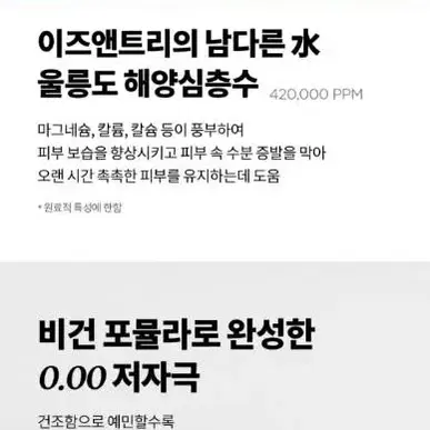 이즈앤트리 초저분자 히아루론산 세럼