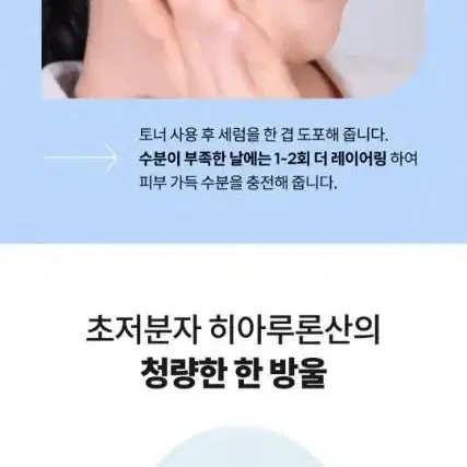 이즈앤트리 초저분자 히아루론산 세럼