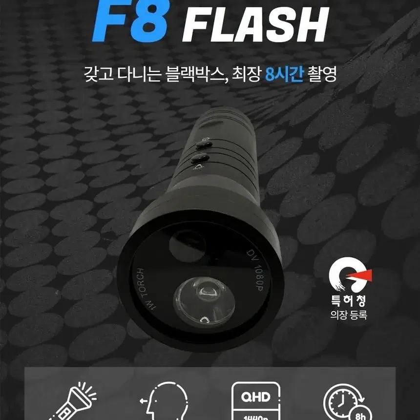 F8  후레쉬블랙박스  64G