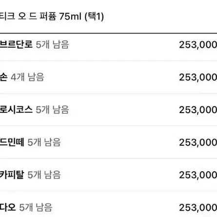 백화점 정품 딥디크 75ml 도손 롬브로단도 필로시코스 오드민떼 오카피탈