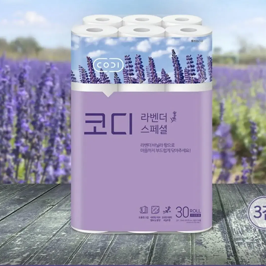 코디 라벤더 스페셜 30m30롤 x 3팩