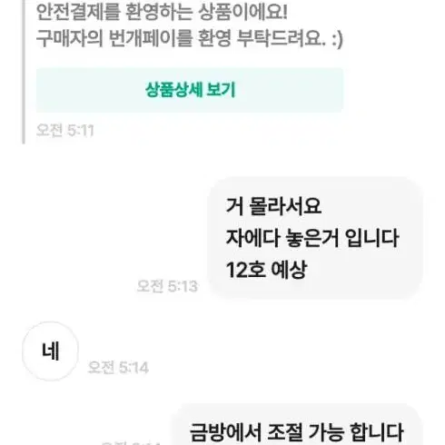 14k 진주 실반지 상태 좋아요 5년 넘었어요