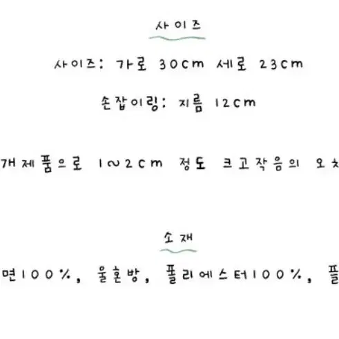 모모텐 뜨개 가방