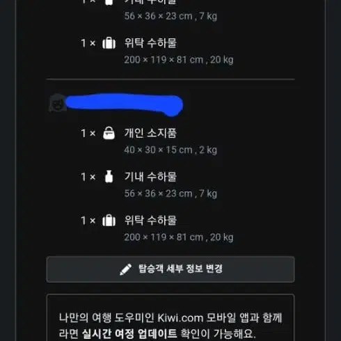 1월 19일 다낭행 비행기 항공권 티켓 편도 2인 급처 할인