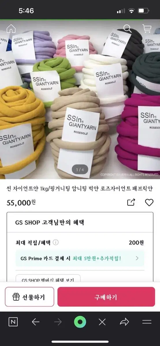 [미개봉새상품]고급실 씬 자이언트얀 1kg 포레스트그린 색상