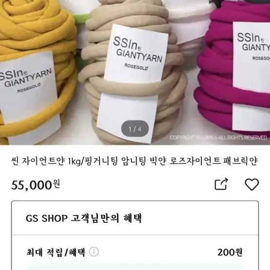 [미개봉새상품]고급실 씬 자이언트얀 1kg 포레스트그린 색상