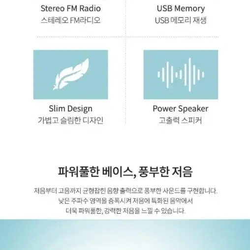 [새상품+무배] 첫사랑라디오 고음질 스피커 USB SD카드 MP3 고급형