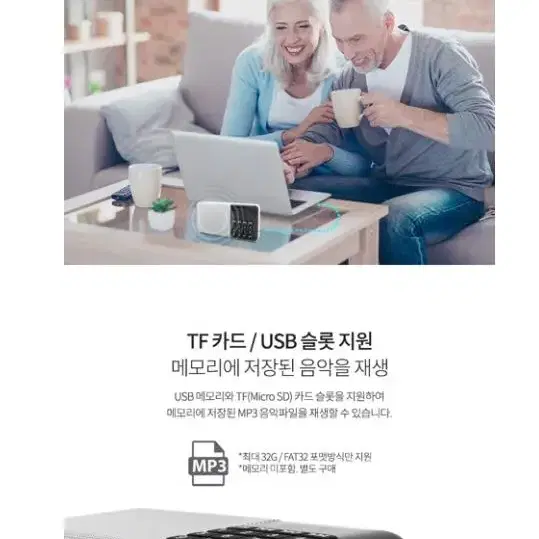 [새상품+무배] 첫사랑라디오 고음질 스피커 USB SD카드 MP3 고급형