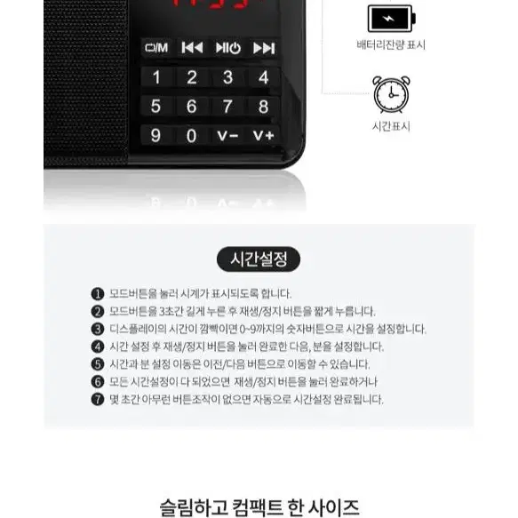 [새상품+무배] 첫사랑라디오 고음질 스피커 USB SD카드 MP3 고급형