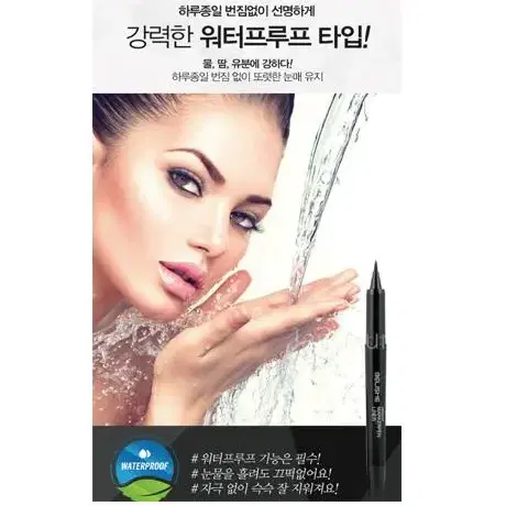 마커펜 아이라이너 1g 대용량 펜슬 붓펜 워터프루프 색조메이크업 청담