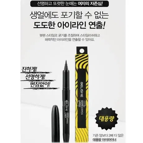 마커펜 아이라이너 1g 대용량 펜슬 붓펜 워터프루프 색조메이크업 청담