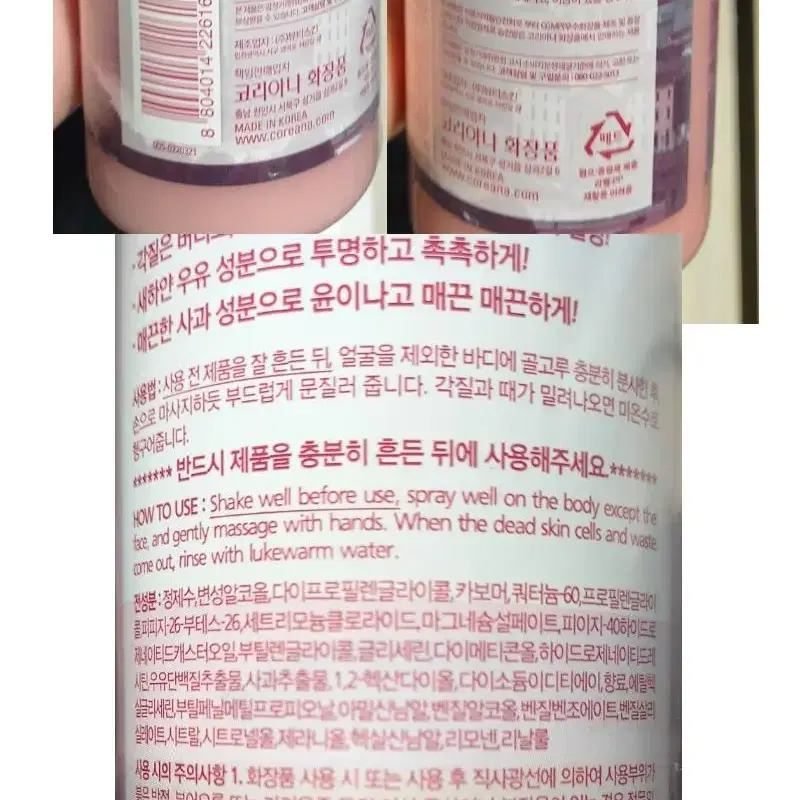 코리아나 세니떼 퍼퓸드 바디필링 330ml 때 필링 각질제거젤 발 팔굼치