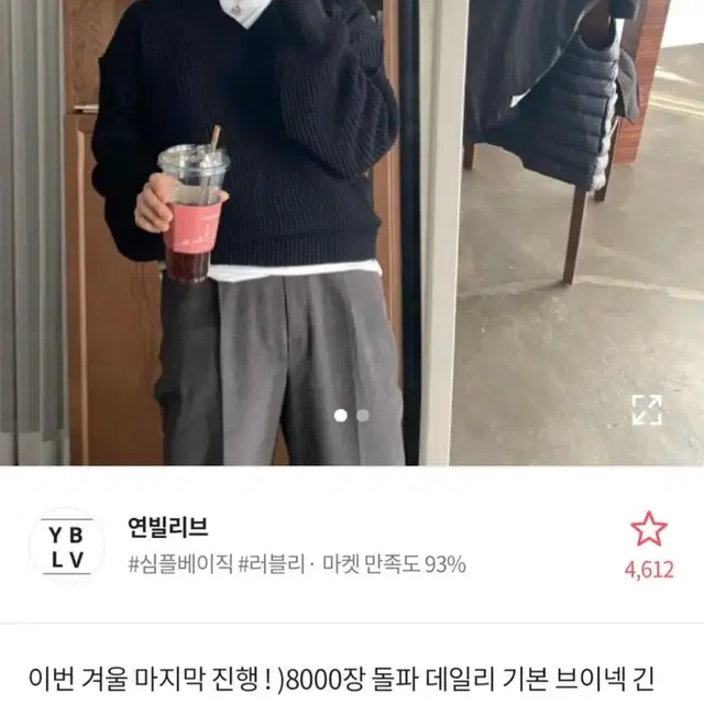 에이블리 데일리 기본 브이넥 니트 새상품