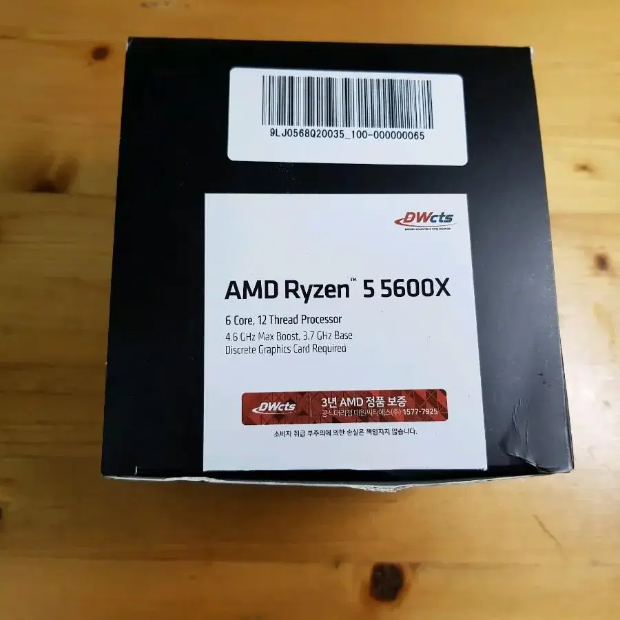 Amd 5600x 기쿨 판매합니다.