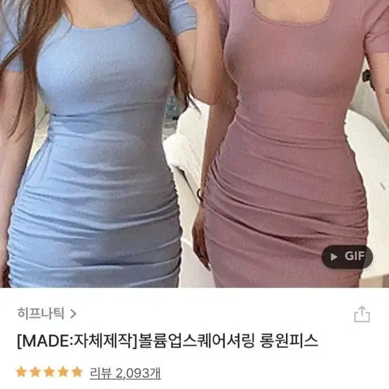 히프나틱 옷 여러가지 새상품