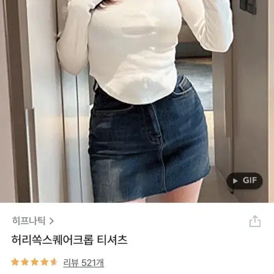 히프나틱 옷 여러가지 새상품