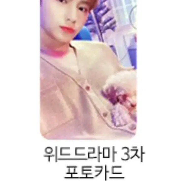 더보이즈 현재 포카