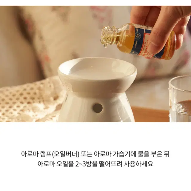 헤븐센스 아로마오일