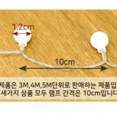 건전지형 앵두전구 5m50구