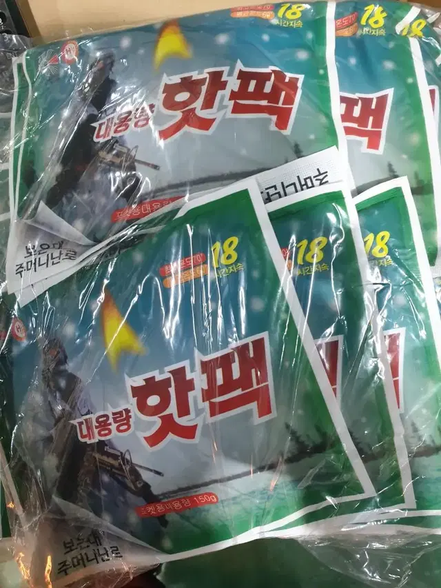 대용량 포켓용 군용 핫팩150g 10개