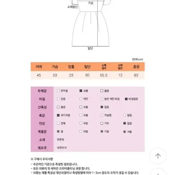 에이블리 링벨트세트 코듀로이 골덴 원피스 벌룬소매 벨라데이 브라운