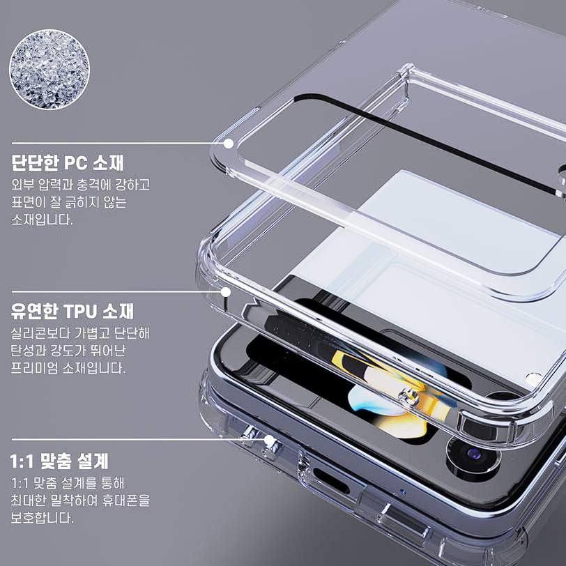 갤럭시Z플립4 맥세이프 케이스 (3)