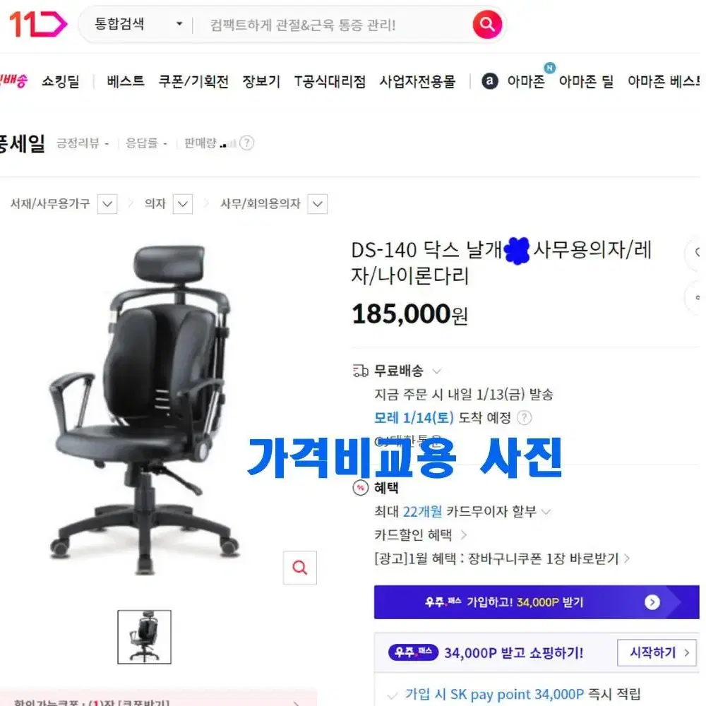 닥스날개 닥스듀얼  사무용의자 직원의자 컴퓨터의자 광주광역시 의자